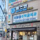 하삼동커피 거제수월점 이미지