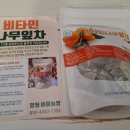 미용농장 | 영월이룸농장 다이어트 피부미용에 좋은 비타민 나무잎차