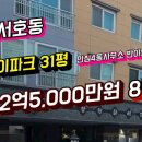 서호동-31 네이버블로그
