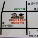 금마농협 네이버블로그