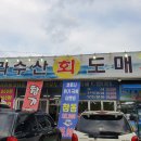 여헌로6길-2 | 한라수산 - 밑반찬도 좋고 회도 맛있고 다~ 좋은데 한 가지가 아쉽네... [구미 맛집 / 인동 맛집]