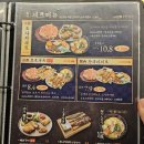 대구 종로 맛집 작은 오사카 &#39;동명&#39; 오코노미야끼