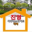 진영부동산중개사무소 이미지