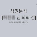 부동산중개스탠다드리퍼블릭 이미지