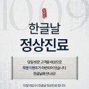 도레미의원 이미지