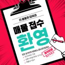 직산공인중개사사무소 이미지