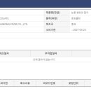 주식회사 밀크유통