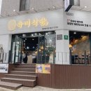 신시로16길1-16 이미지