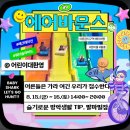 제42회 순천팔마문화제 & 주말의 광장 네이버블로그