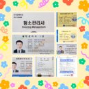 다청소 이미지