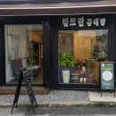 담빛길 이미지