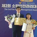 중앙소방안전