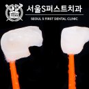 퍼스트치과기공소 이미지