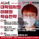 얼라이브수학학원