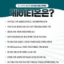 케이티온