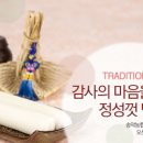 송악농협느티나무떡 이미지