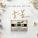 늘,봄