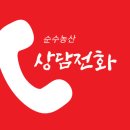 순수농산 이미지