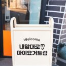 마이요거트립장량환여점