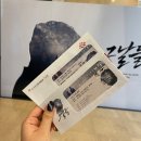 뮤지컬 그날들 | 뮤지컬 &lt;그날들&gt; 관극, 시야 후기 (1)