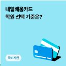 [2025년 상반기]쉽게 배우는 한글&엑셀 실무 | 내일배움카드 학원, 어떤 기준으로 선택해야할까요?