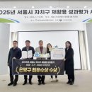 은평구 재활용센터 서울신문