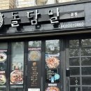 서귀포소방서 | 집밥느낌 서귀포 서호동 맛집 ㅣ 돌담밀