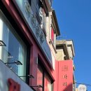 깔꼼 애견미용실 | 뷰티정보 :: 새로운 정착지🏕️ 연신내미용실 마리살롱 허쉬펌&amp;레이어드컷 대만족 찐후기🩷