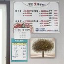구룡포아구탕집 | ★[경북/포항 양포생아구 본점] 아구탕(지리), 아구찜과 함께 하는 식사생활
