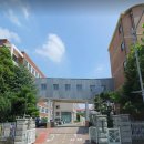 연수여자고등학교 이미지