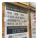 잠실새내역정형외과의원 이미지