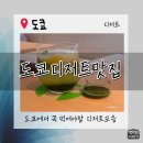 홍익로 19 세븐일레븐 앞 | 어때?(생과일타르트 키르훼봉 그란메종/츠보야키이모 군고구마/아틀리에 말차 / 세븐일레븐 과일스무디)