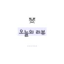 포텐 휘트니스 남동구청점 이미지