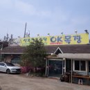 참숯OK목장 이미지