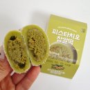 gs25 편의점 신상 카다이프가 들어있는 피스타치오 찹쌀떡