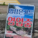 수승대임정은가든 이미지