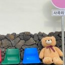 사곡포차 네이버블로그