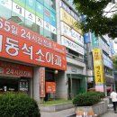 큰사랑약국 이미지