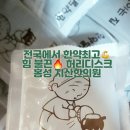 김정선한의원 이미지