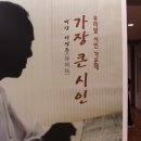 질마재시인마을 이미지