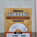 두끼오산대역점 이미지
