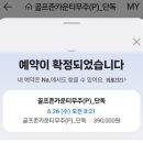 골프존카운티 무주 시원한 라운딩 후기 구 무주안성cc
