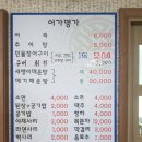 어가명가 - 남양주시 | 어가명가
