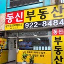 잘되는양우공인중개사사무소 | 일산 탄현동 인형뽑기 성지 발견! 인형 퀄리티·난이도 모두 만족