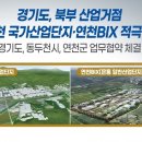 연천개발