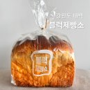 태백 빵집 블럭제빵소 식빵 디저트 맛집
