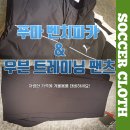 겨울운동용품 추천 ㅣ 푸마 롱패딩 바지 할인 구매 후기
