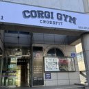 크로스핏 한옥(중화산센터) | 전주크로스핏 추천! 365일 연중무휴 운동 가능한 ‘코기짐’ 후기