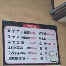 장평양곱창