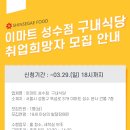 신세계푸드이마트본사 이미지
